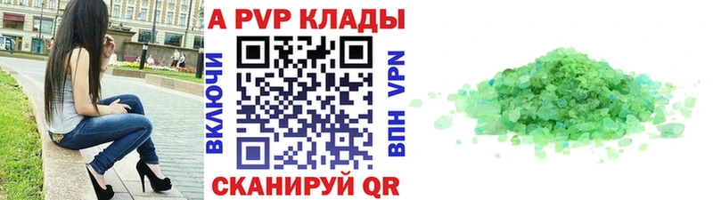 Alpha PVP Соль  Краснотурьинск 
