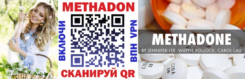 купить   Краснотурьинск  Метадон кристалл 